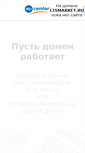 Mobile Screenshot of cismarket.ru