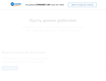 Tablet Screenshot of cismarket.ru